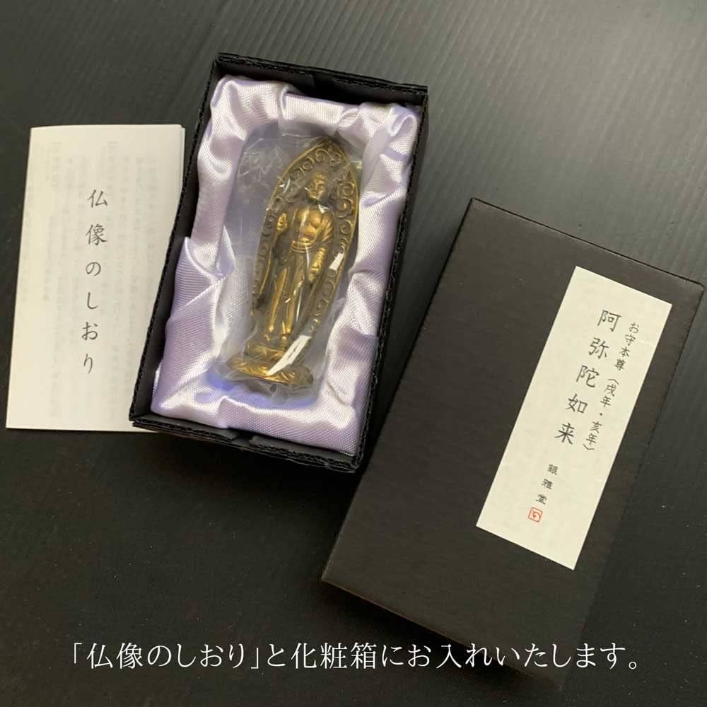 Amazon.co.jp: 小さな仏さま【仏像 阿弥陀如来（あみだにょらい